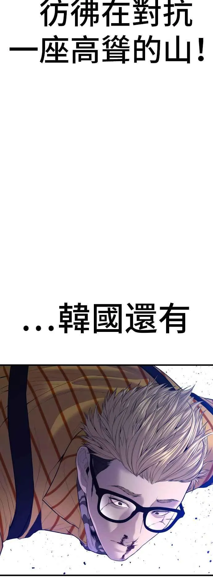 第101话 我死也不会让你们离开 第6页