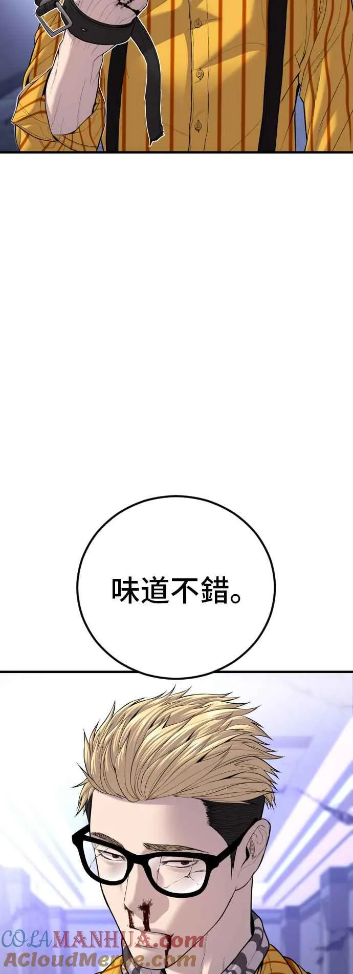 第101话 我死也不会让你们离开 第9页
