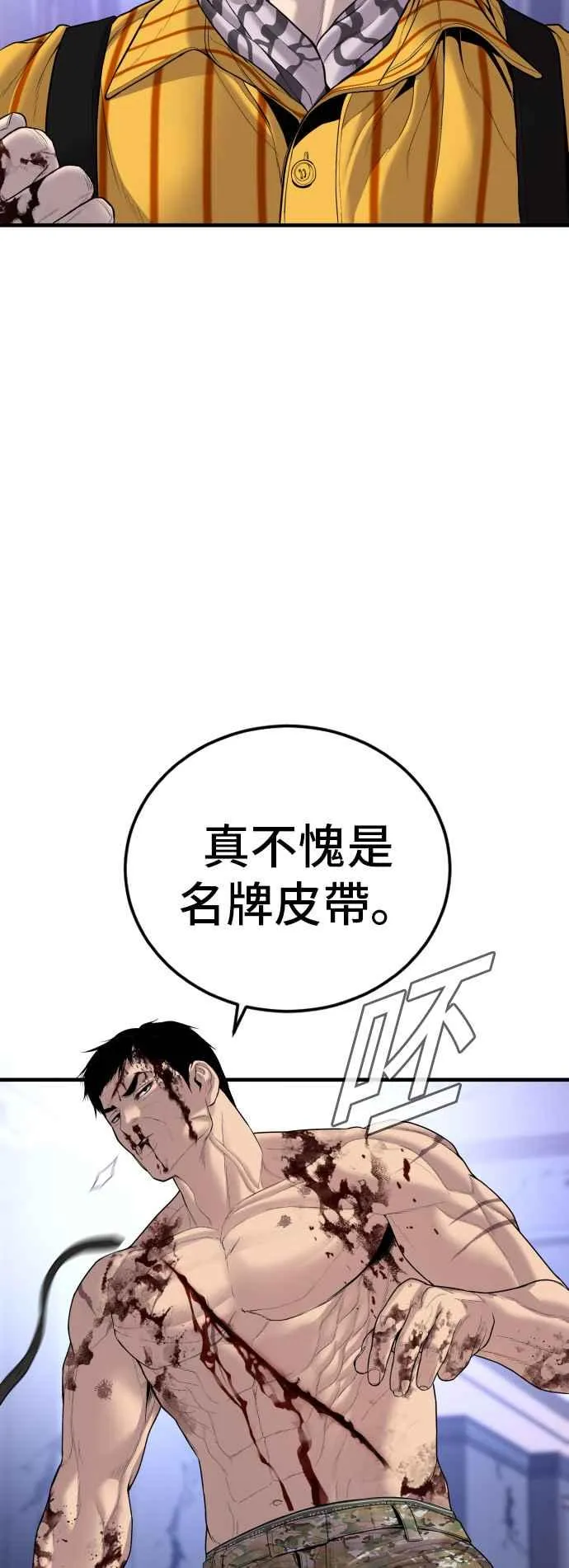 第101话 我死也不会让你们离开 第10页