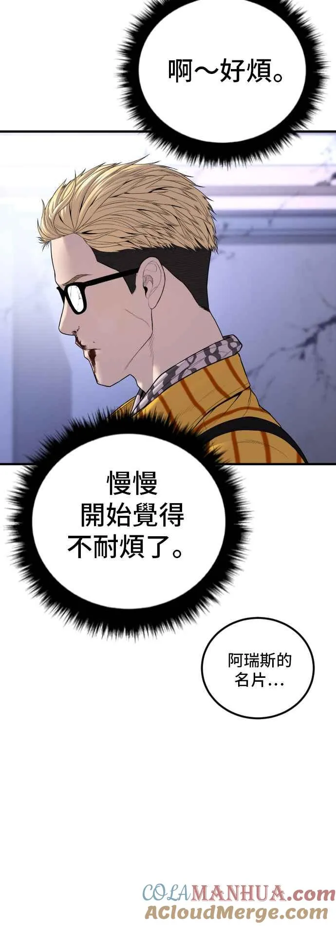 第101话 我死也不会让你们离开 第13页