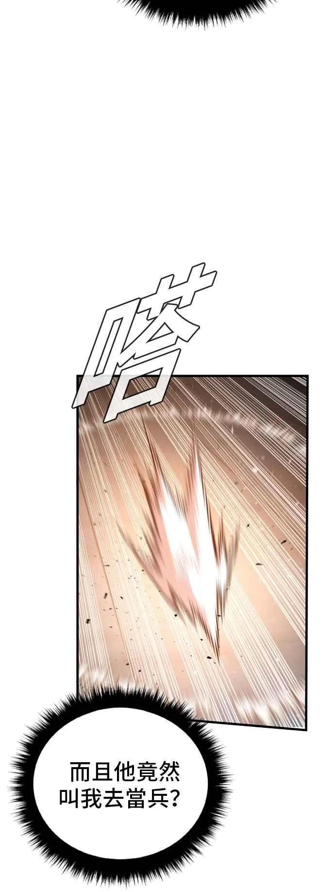 第101话 我死也不会让你们离开 第15页