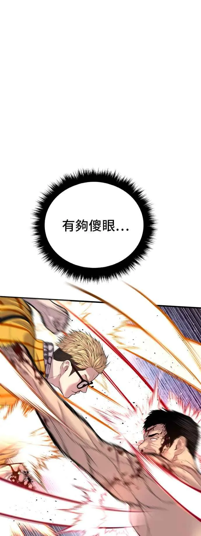 第101话 我死也不会让你们离开 第16页