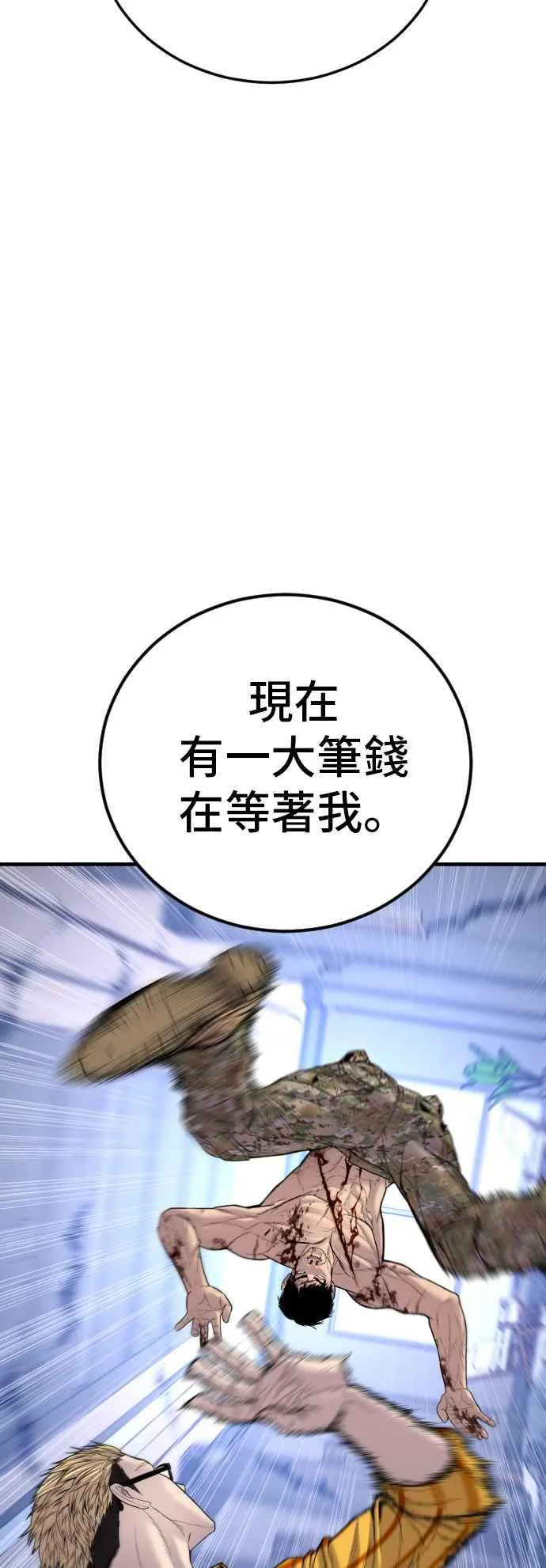 第101话 我死也不会让你们离开 第28页
