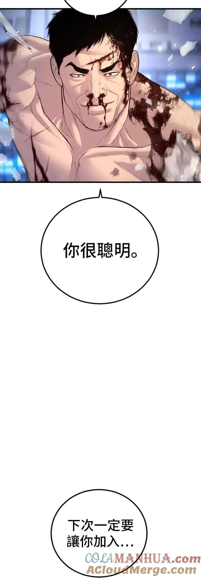 第101话 我死也不会让你们离开 第33页