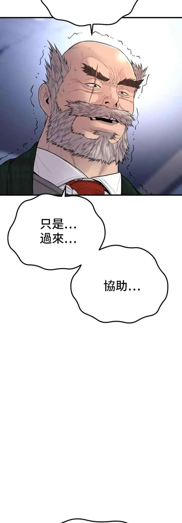 第101话 我死也不会让你们离开 第35页
