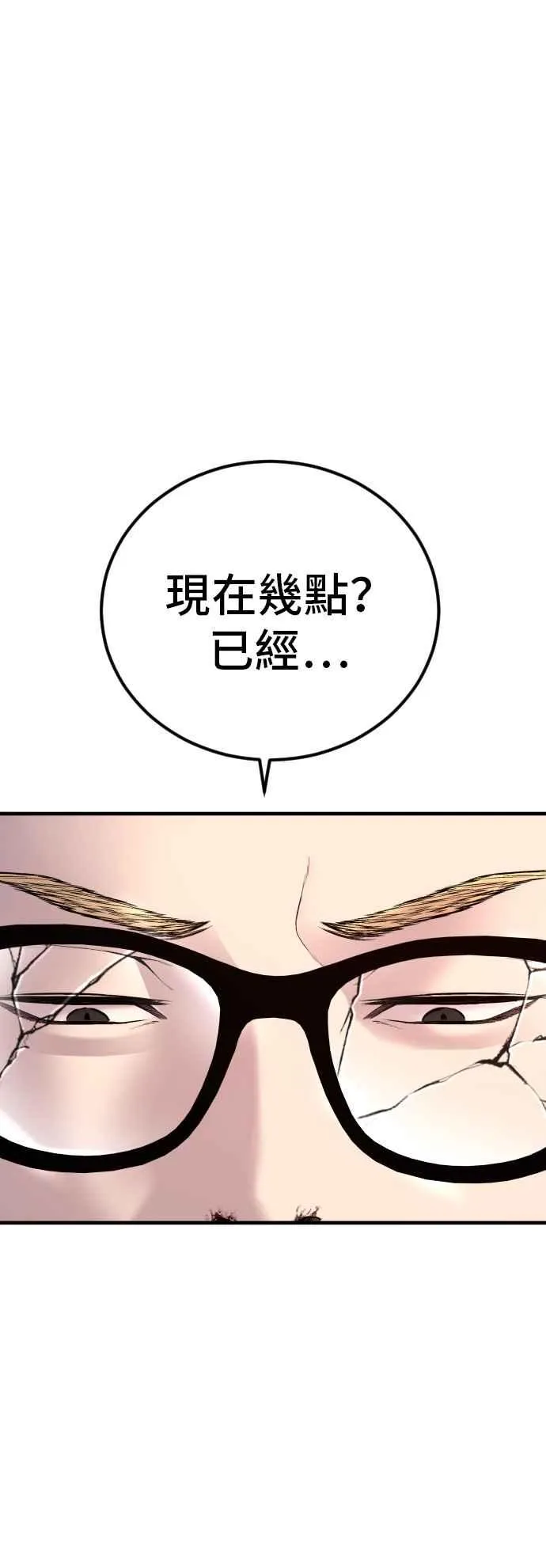 第101话 我死也不会让你们离开 第38页