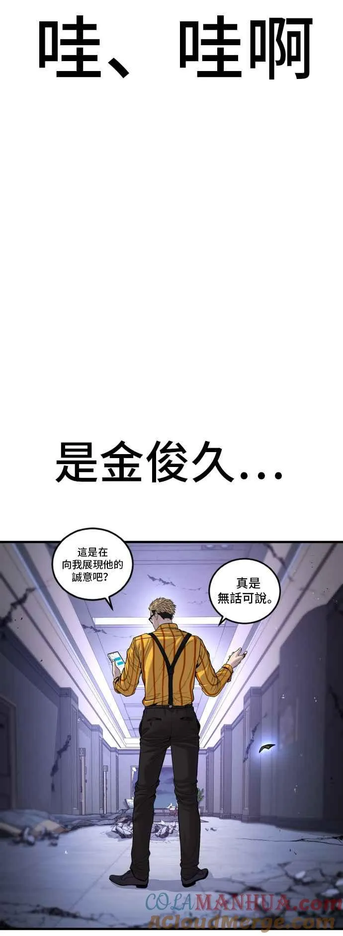 第101话 我死也不会让你们离开 第41页