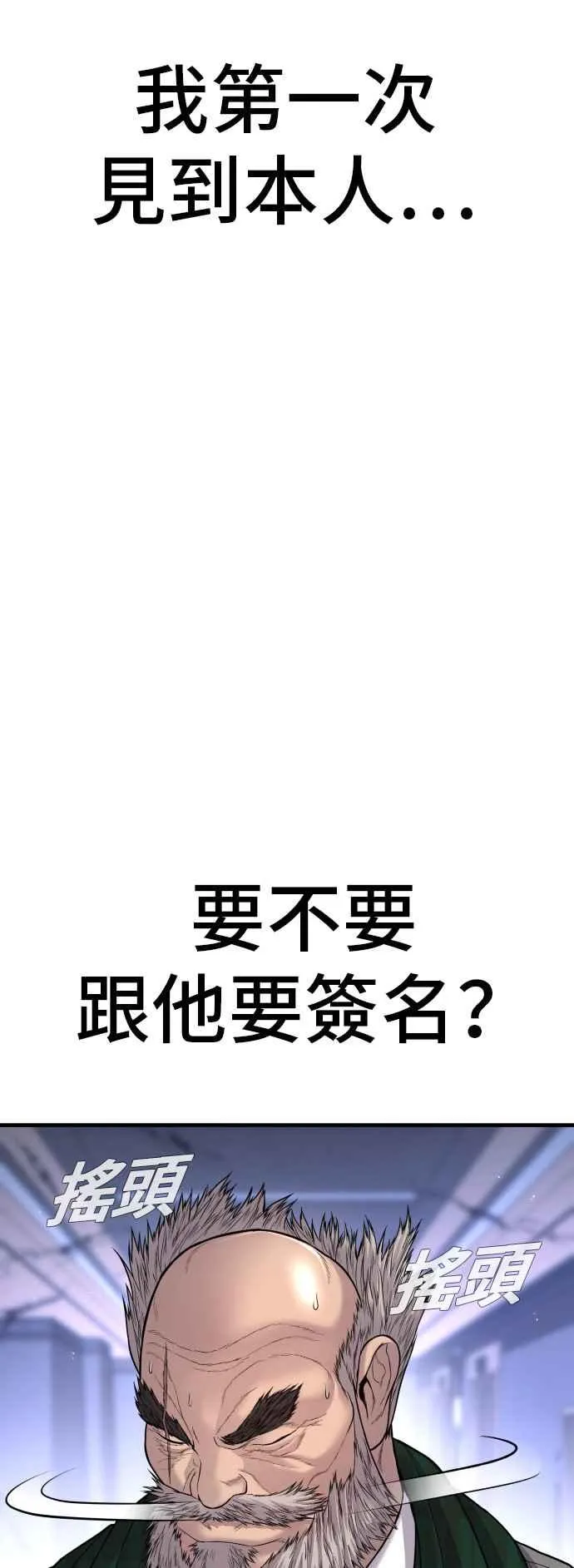 第101话 我死也不会让你们离开 第42页