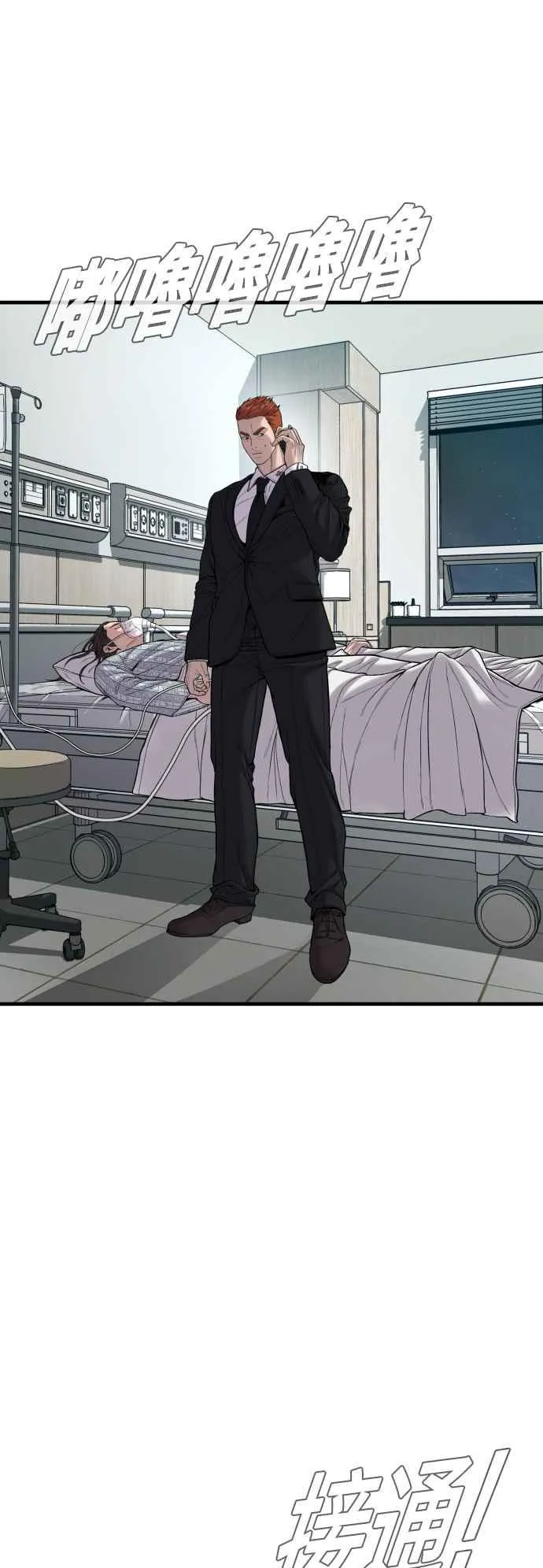 第101话 我死也不会让你们离开 第48页