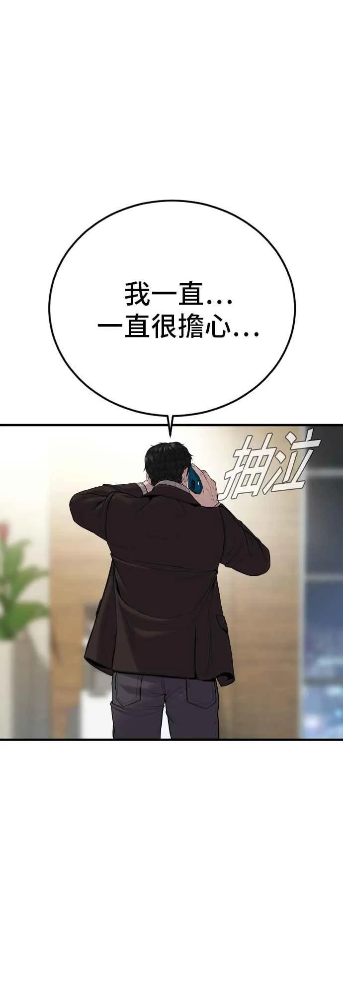 第101话 我死也不会让你们离开 第52页
