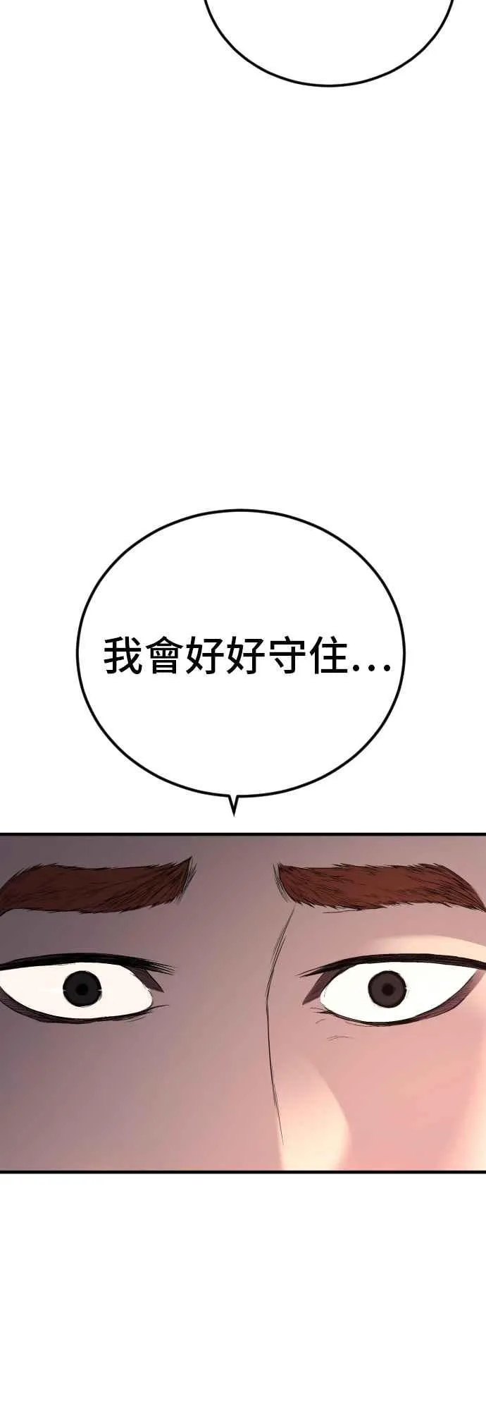 第101话 我死也不会让你们离开 第56页