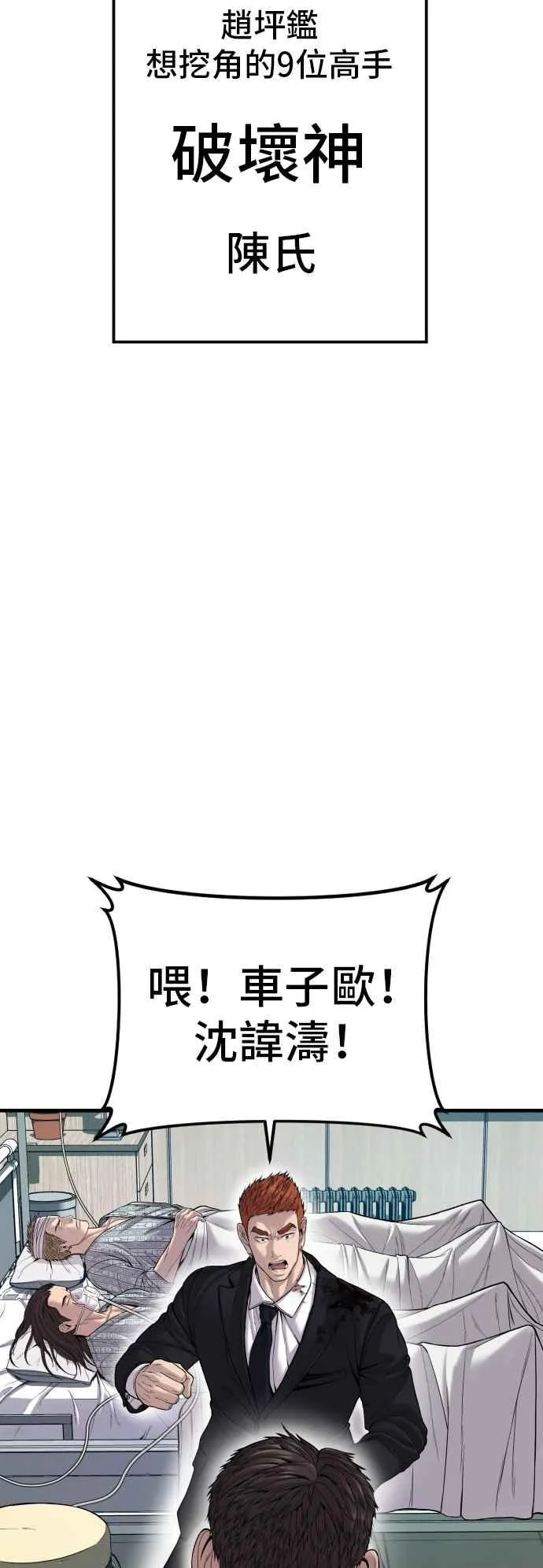 第101话 我死也不会让你们离开 第59页