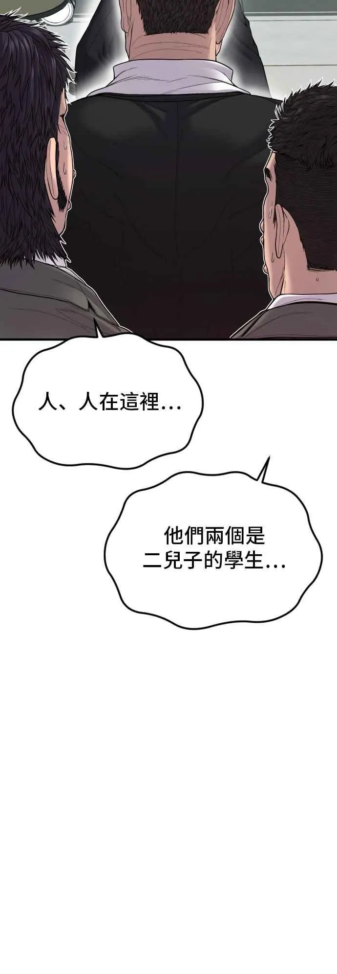 第101话 我死也不会让你们离开 第60页