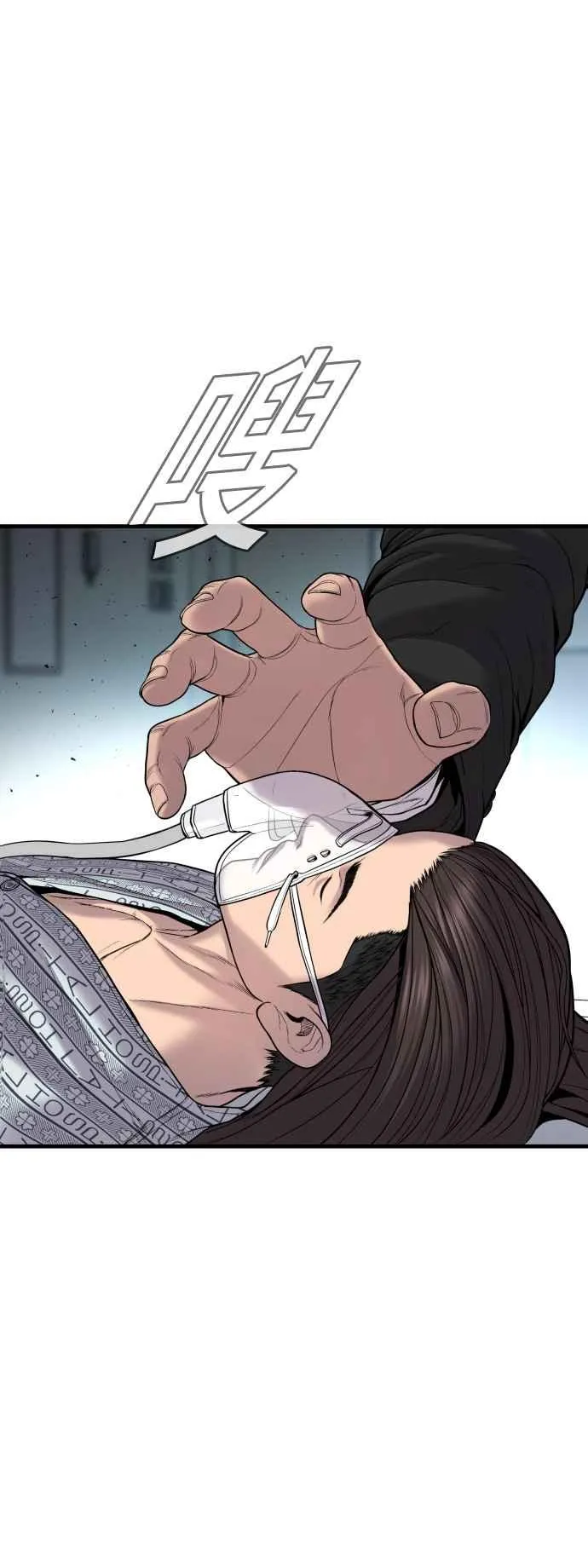 第101话 我死也不会让你们离开 第67页