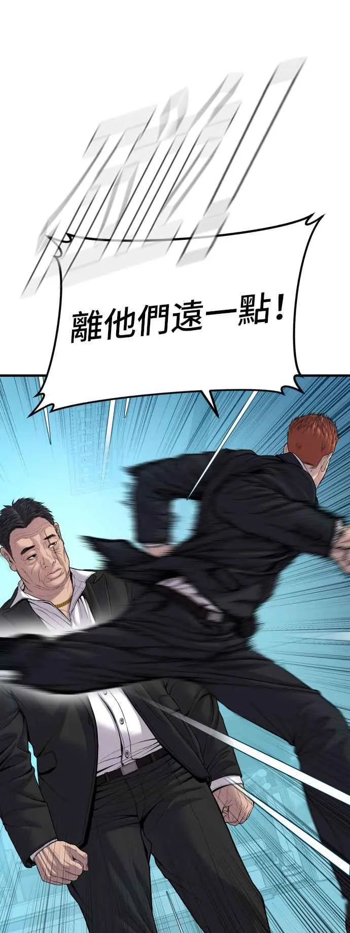 第101话 我死也不会让你们离开 第71页