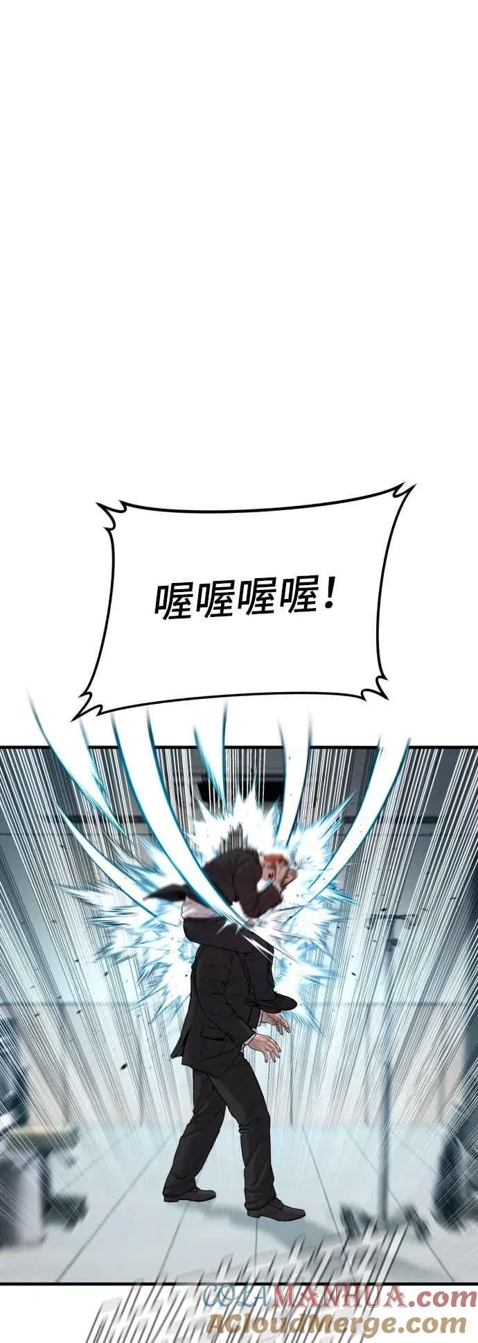 第101话 我死也不会让你们离开 第77页
