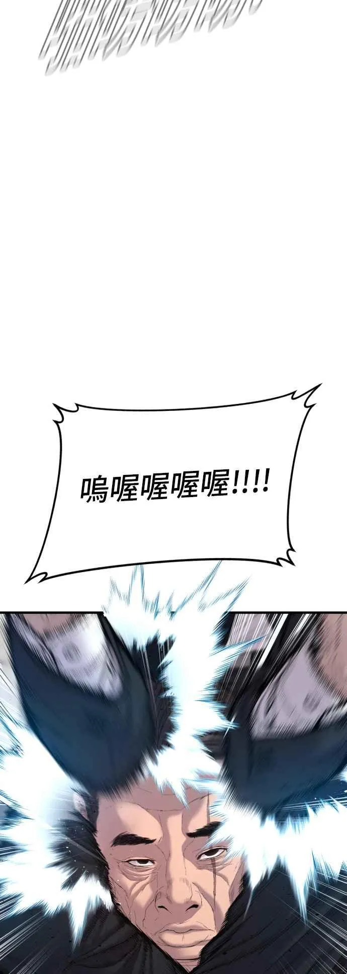 第101话 我死也不会让你们离开 第78页