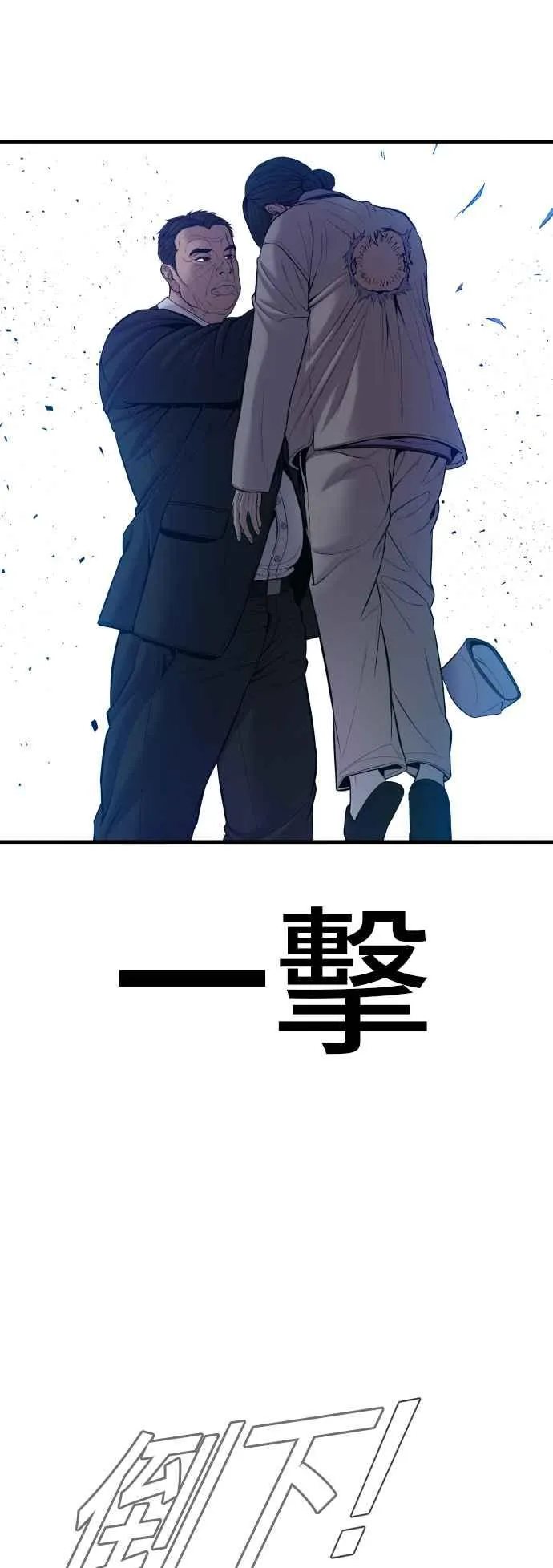 第101话 我死也不会让你们离开 第88页