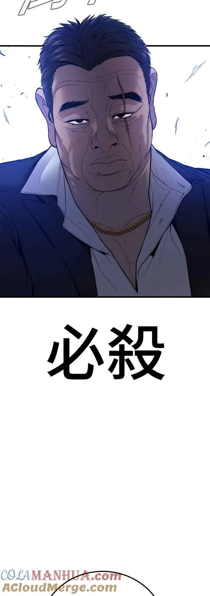 第101话 我死也不会让你们离开 第89页