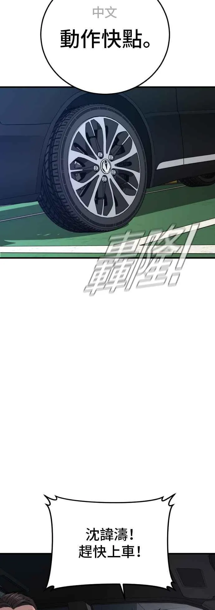 第101话 我死也不会让你们离开 第90页