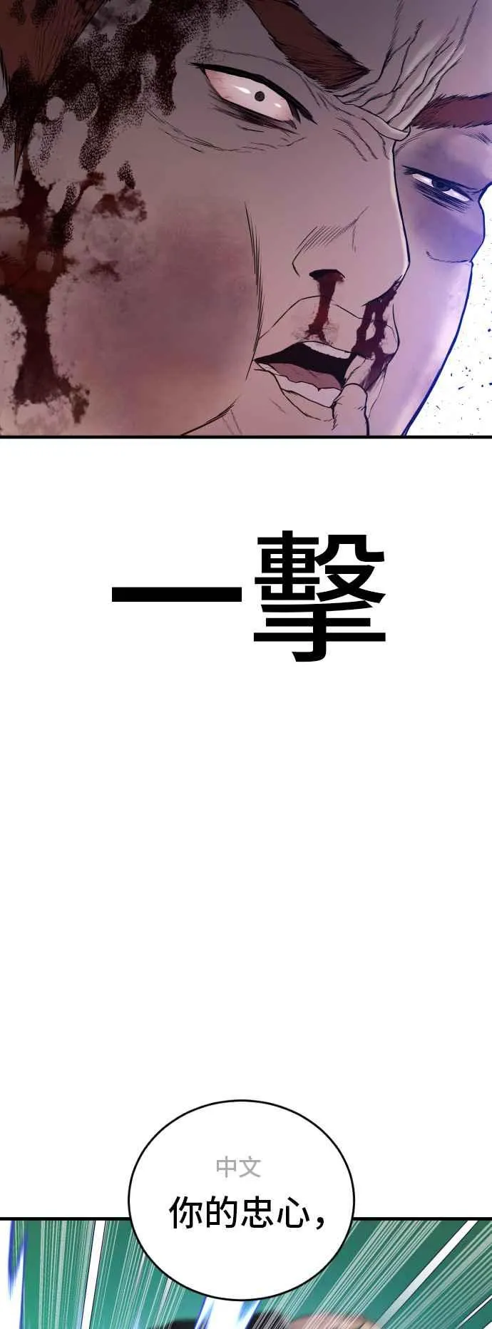 第101话 我死也不会让你们离开 第107页