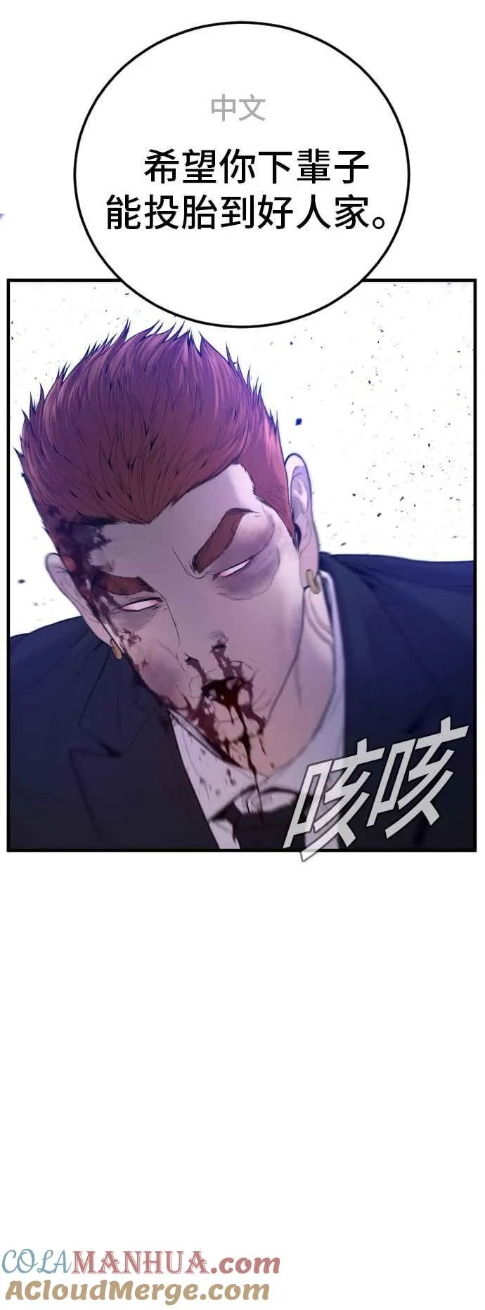 第101话 我死也不会让你们离开 第109页