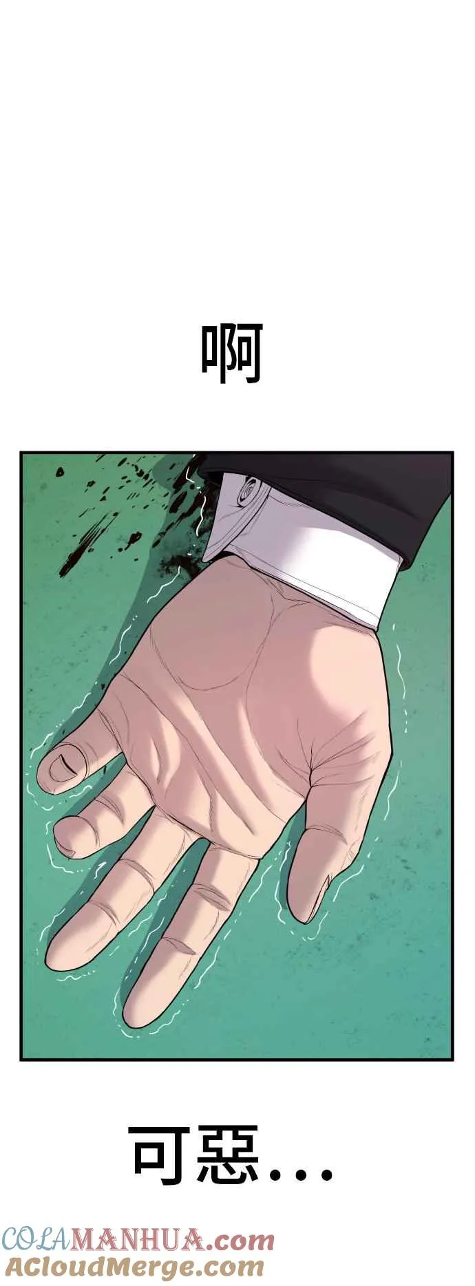 第101话 我死也不会让你们离开 第113页