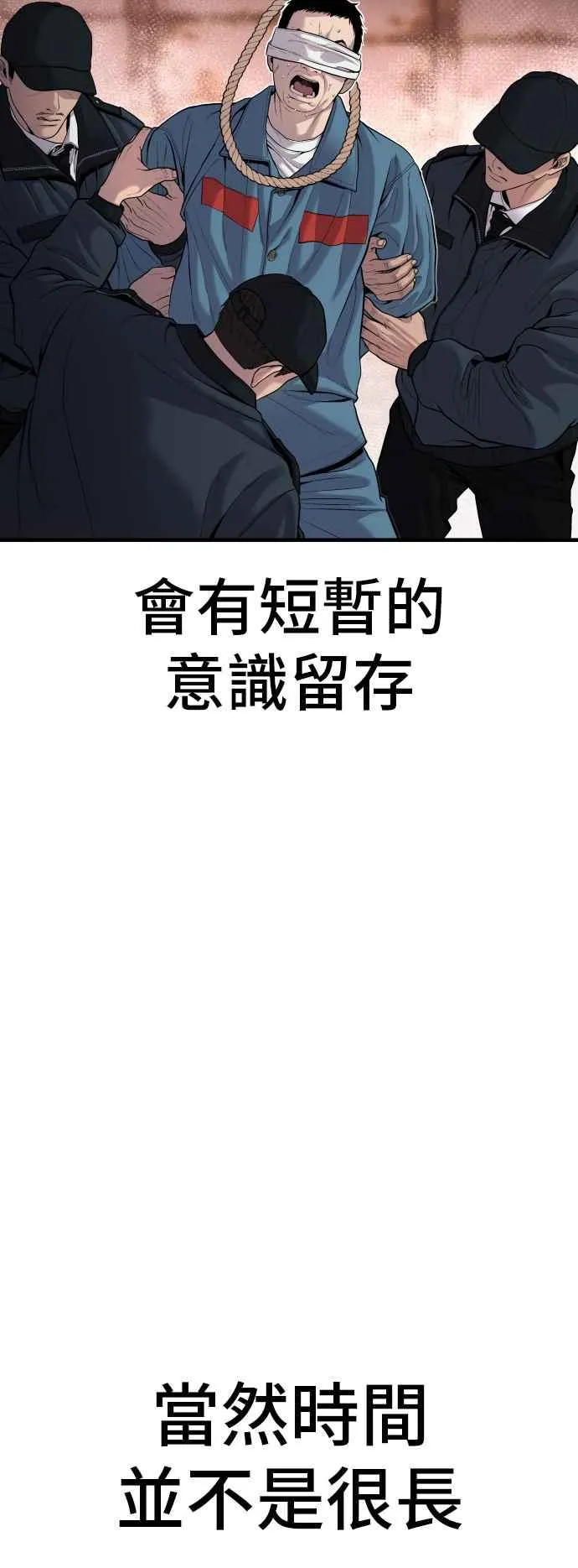 第101话 我死也不会让你们离开 第118页