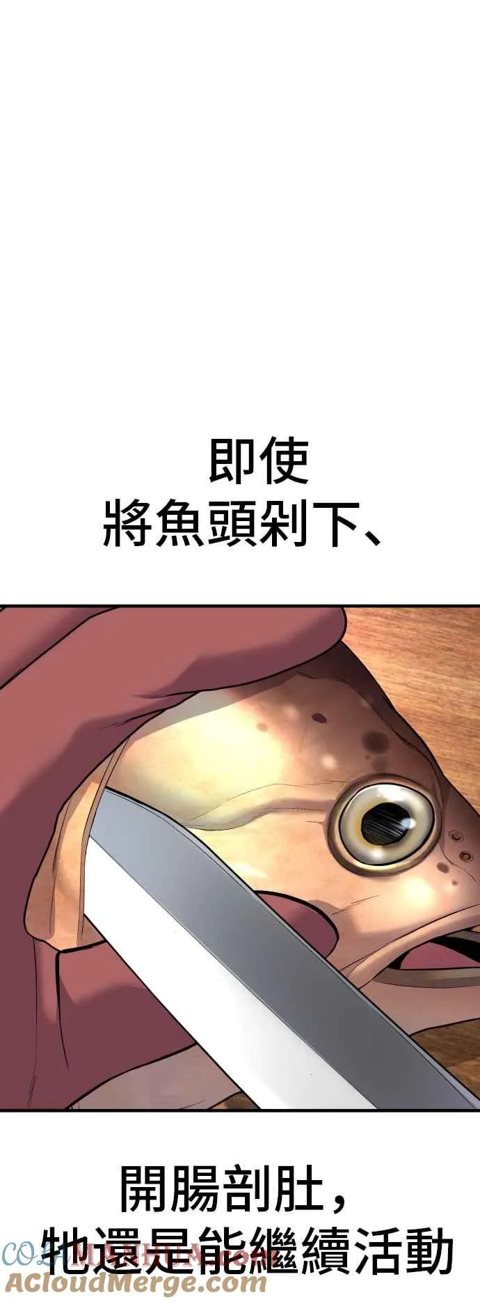 第101话 我死也不会让你们离开 第121页