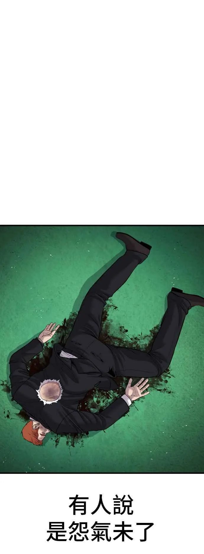 第101话 我死也不会让你们离开 第122页