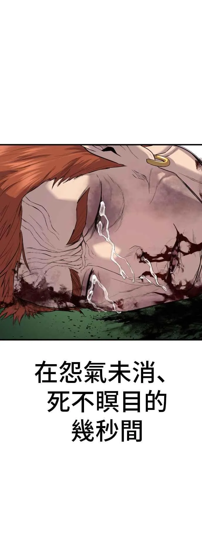 第101话 我死也不会让你们离开 第124页