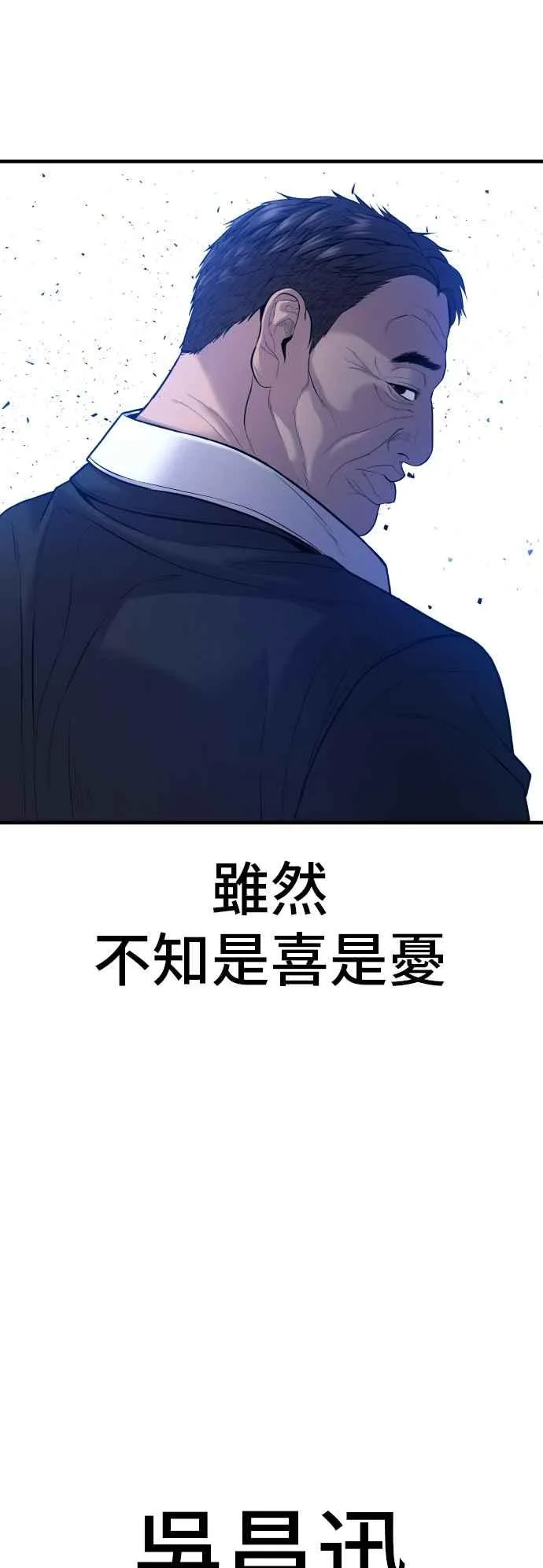 第101话 我死也不会让你们离开 第127页