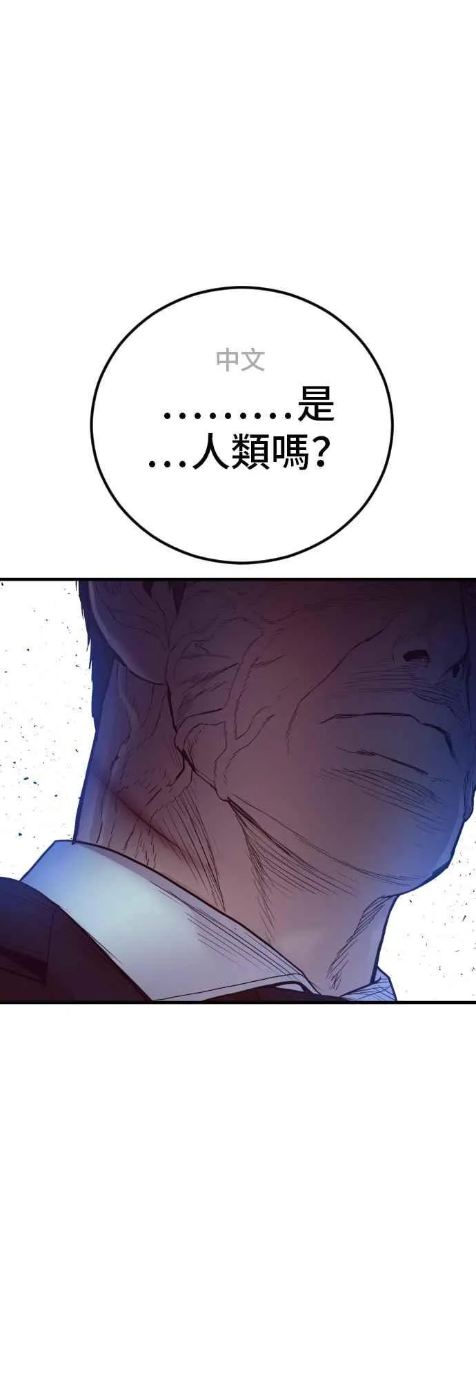 第101话 我死也不会让你们离开 第130页