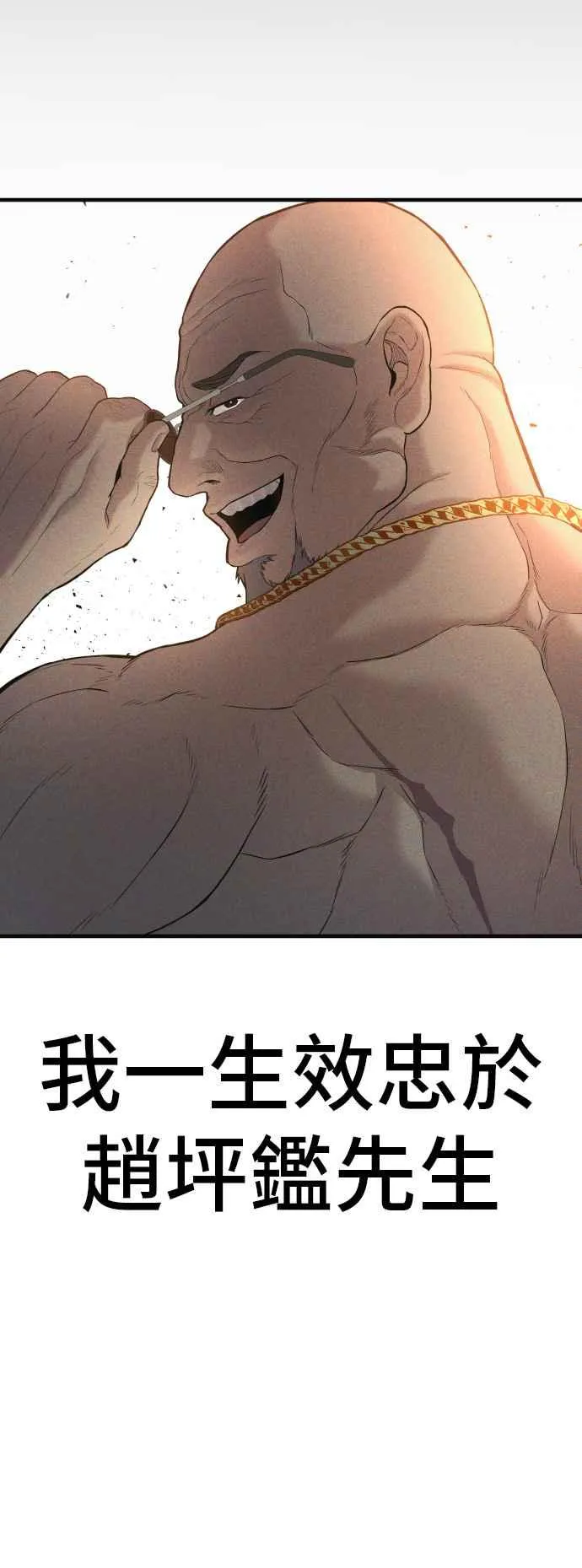 第102话 最佳的防守与最强的攻击 第2页
