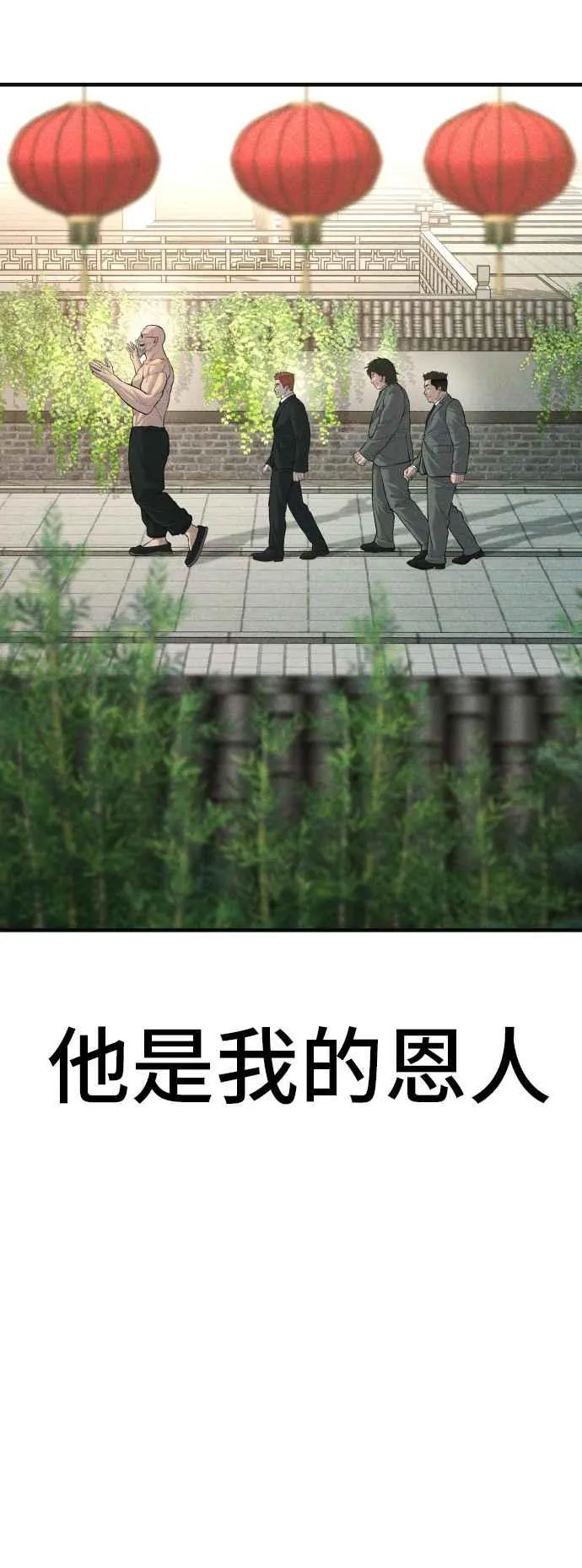 第102话 最佳的防守与最强的攻击 第3页