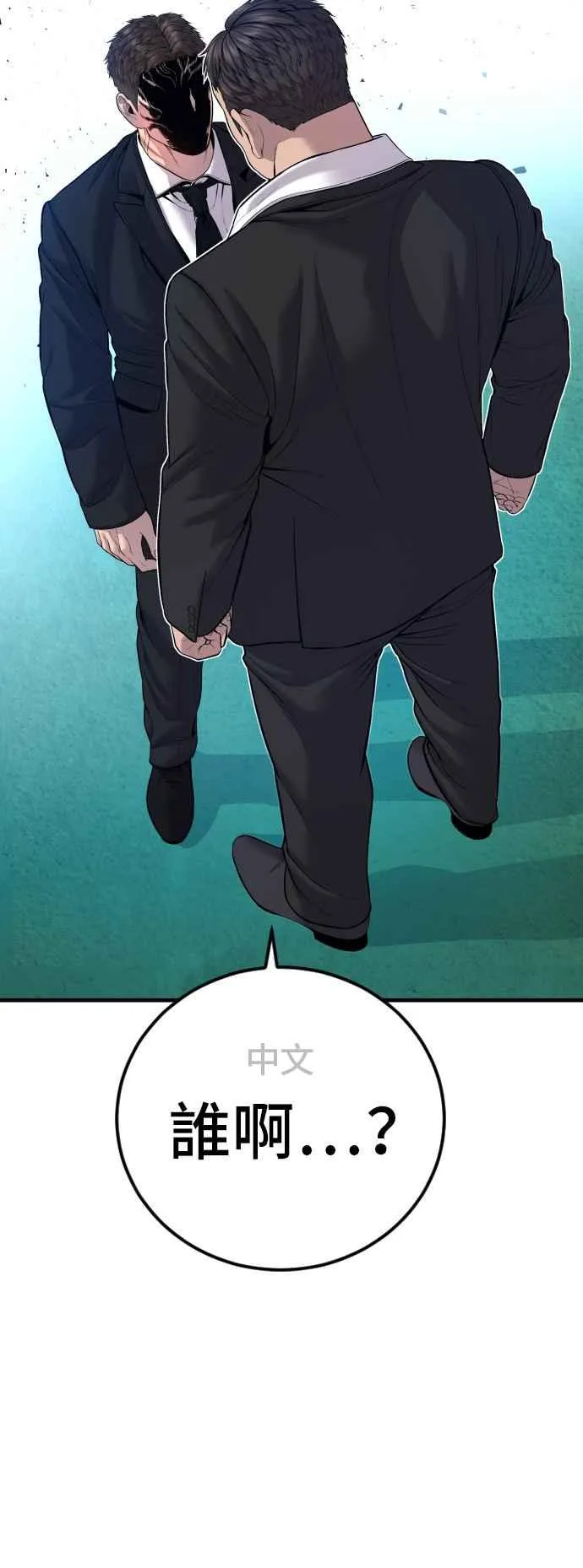 第102话 最佳的防守与最强的攻击 第11页
