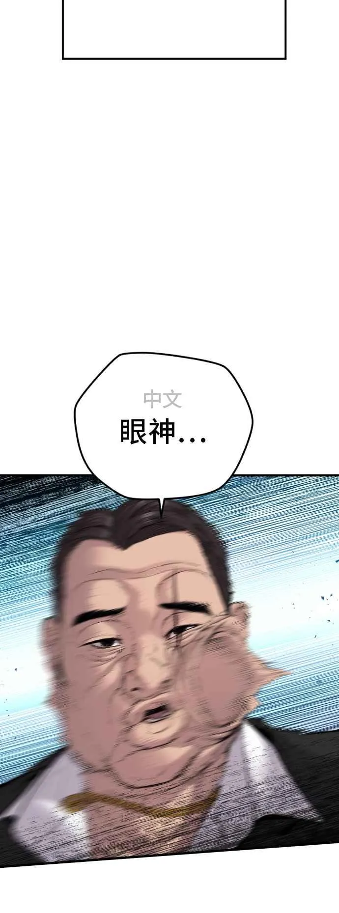 第102话 最佳的防守与最强的攻击 第14页