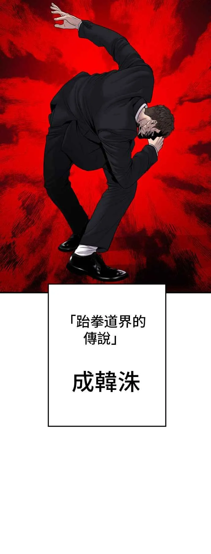 第102话 最佳的防守与最强的攻击 第28页