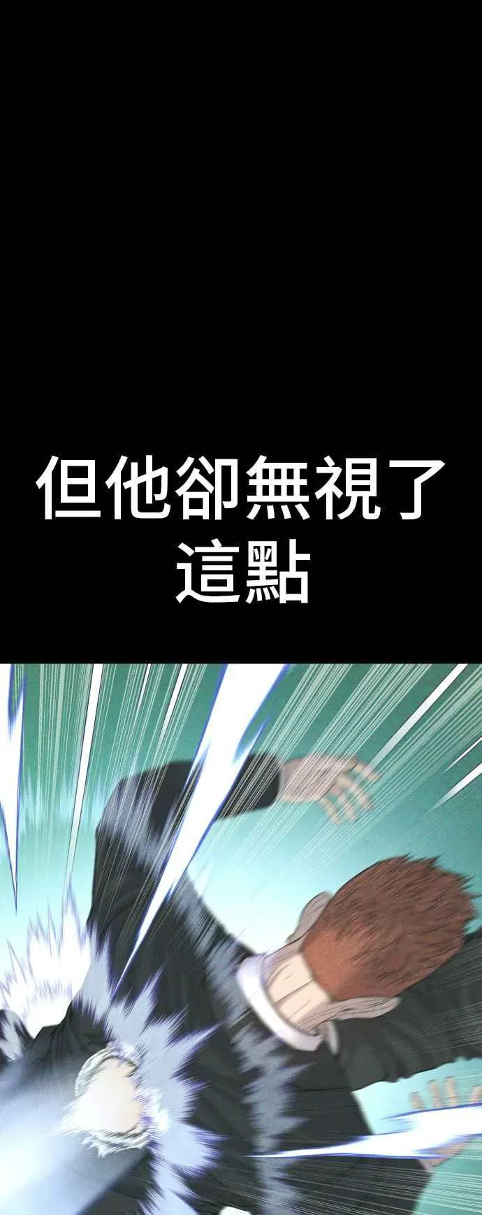 第102话 最佳的防守与最强的攻击 第43页