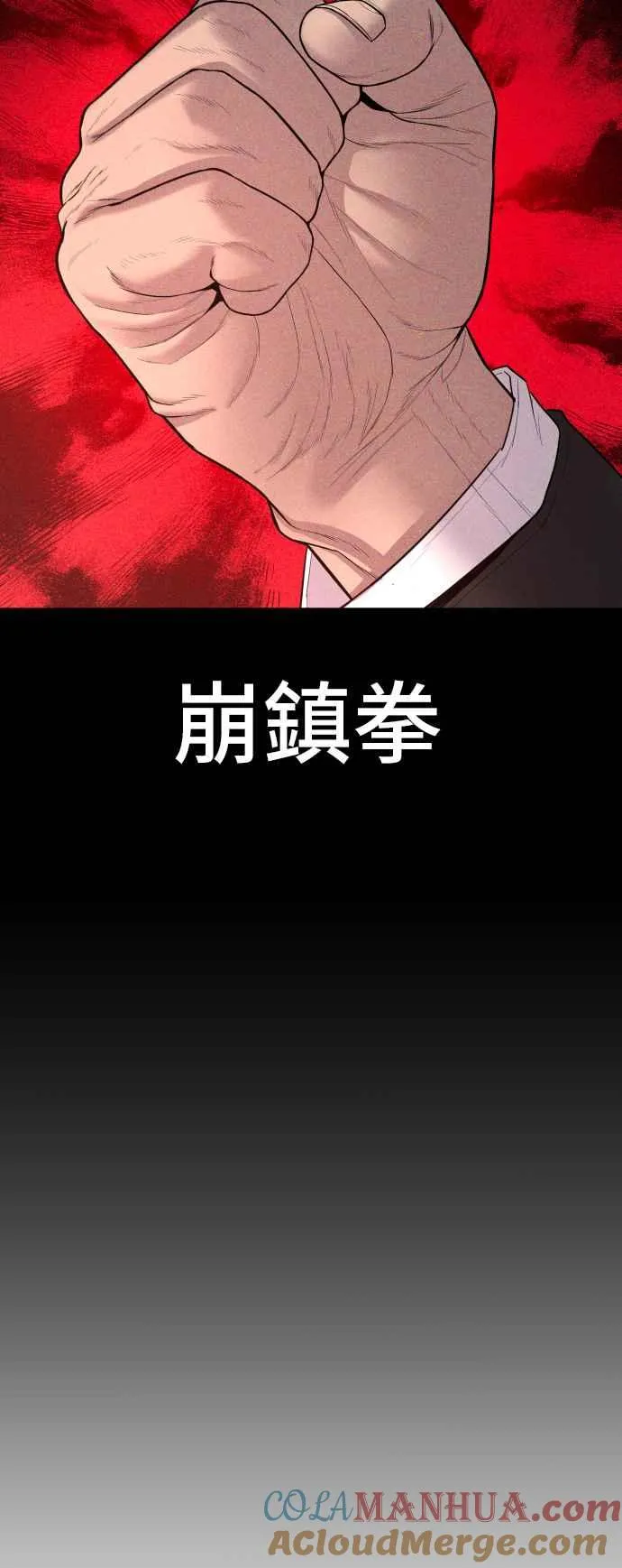 第102话 最佳的防守与最强的攻击 第45页