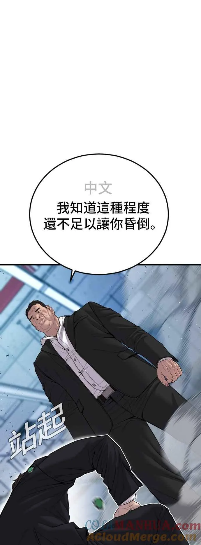 第102话 最佳的防守与最强的攻击 第49页