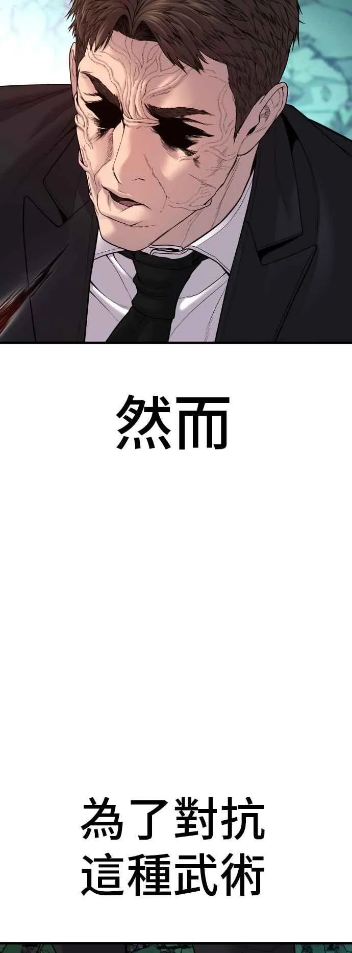 第102话 最佳的防守与最强的攻击 第51页
