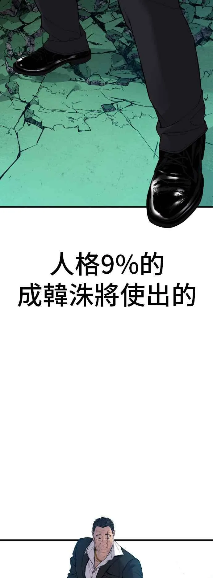 第102话 最佳的防守与最强的攻击 第52页
