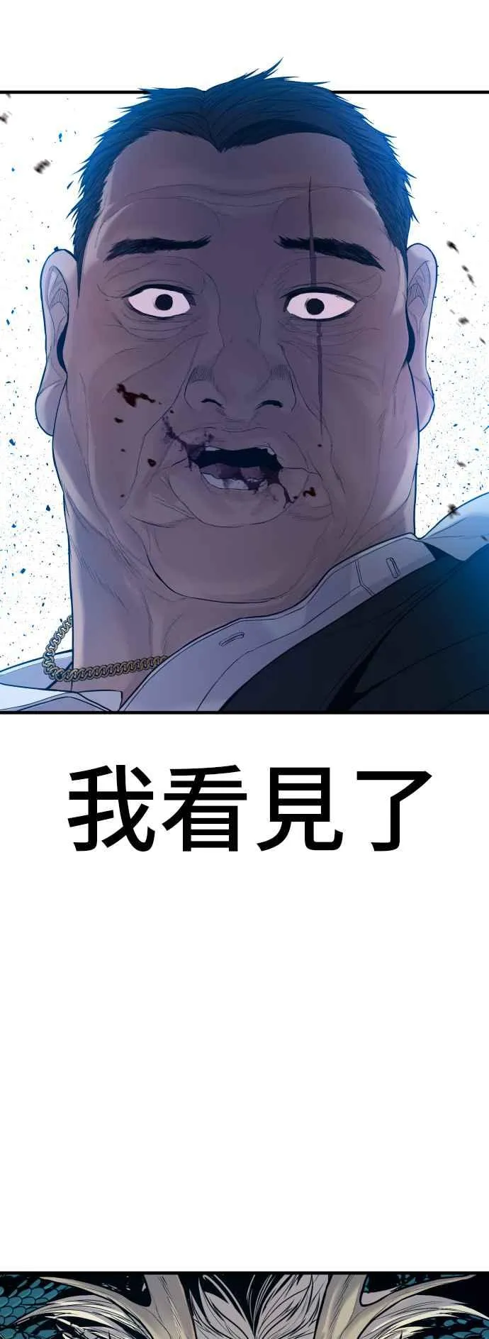 第102话 最佳的防守与最强的攻击 第60页