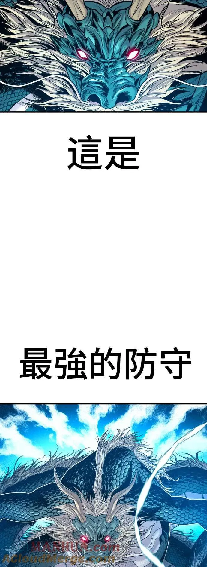 第102话 最佳的防守与最强的攻击 第61页