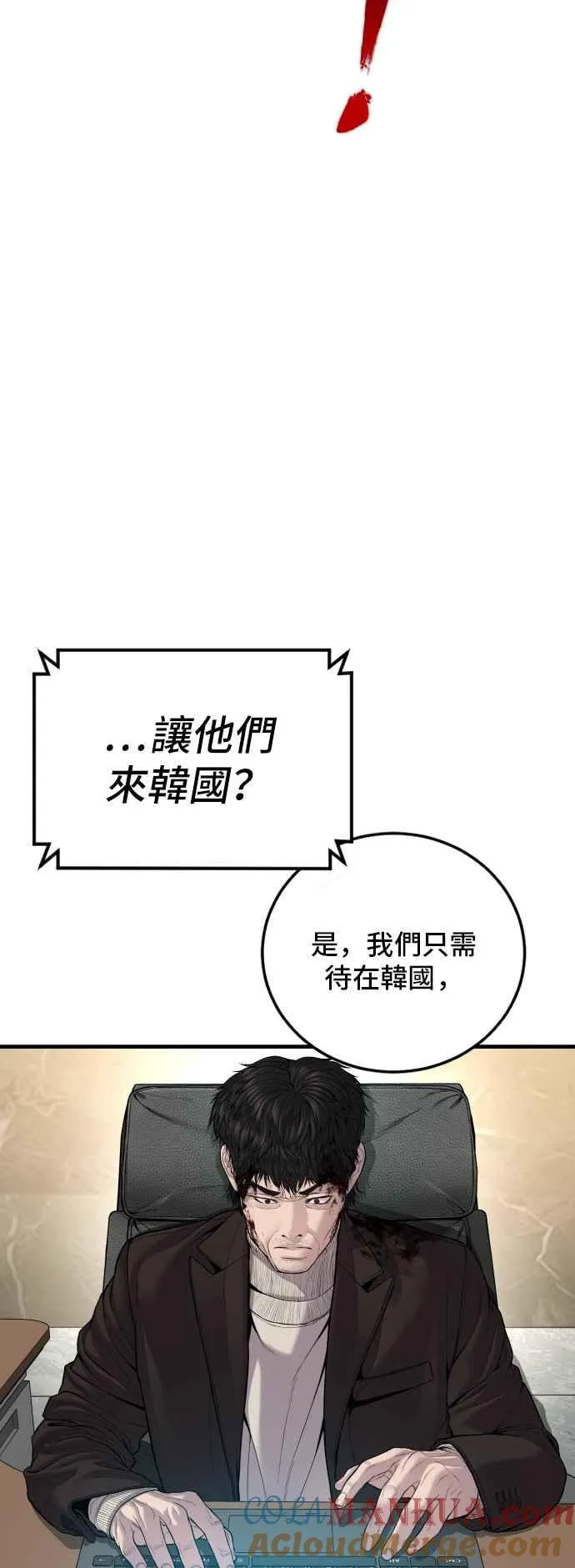 第102话 最佳的防守与最强的攻击 第69页