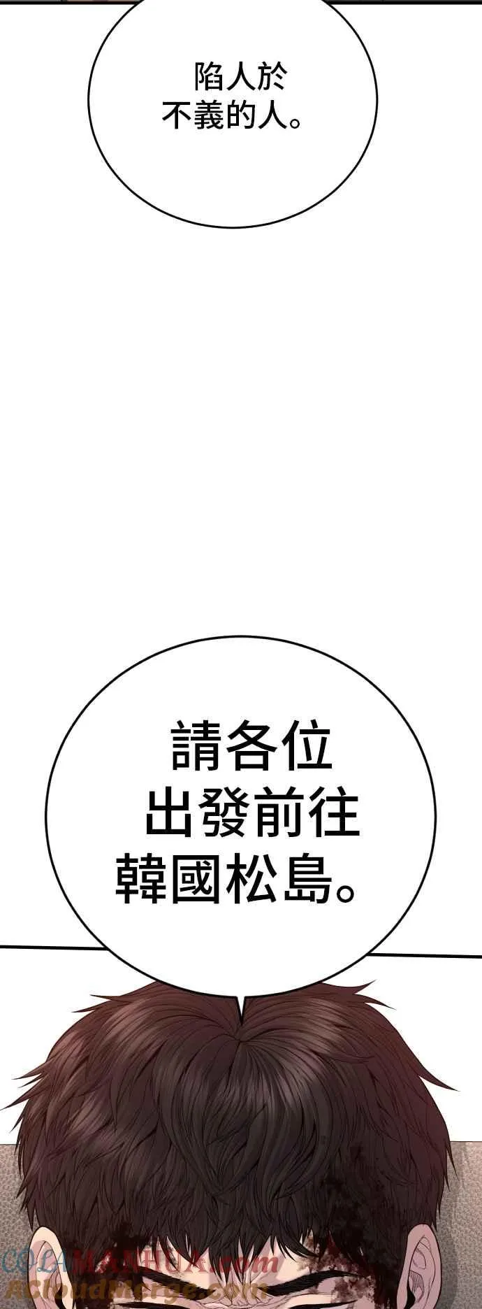 第102话 最佳的防守与最强的攻击 第81页