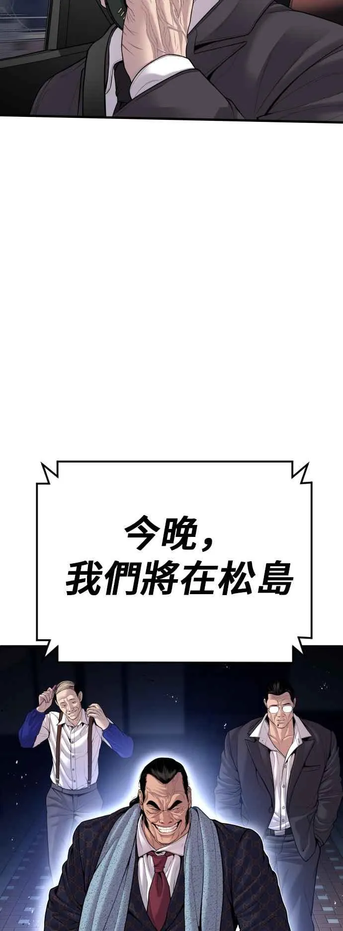 第102话 最佳的防守与最强的攻击 第83页