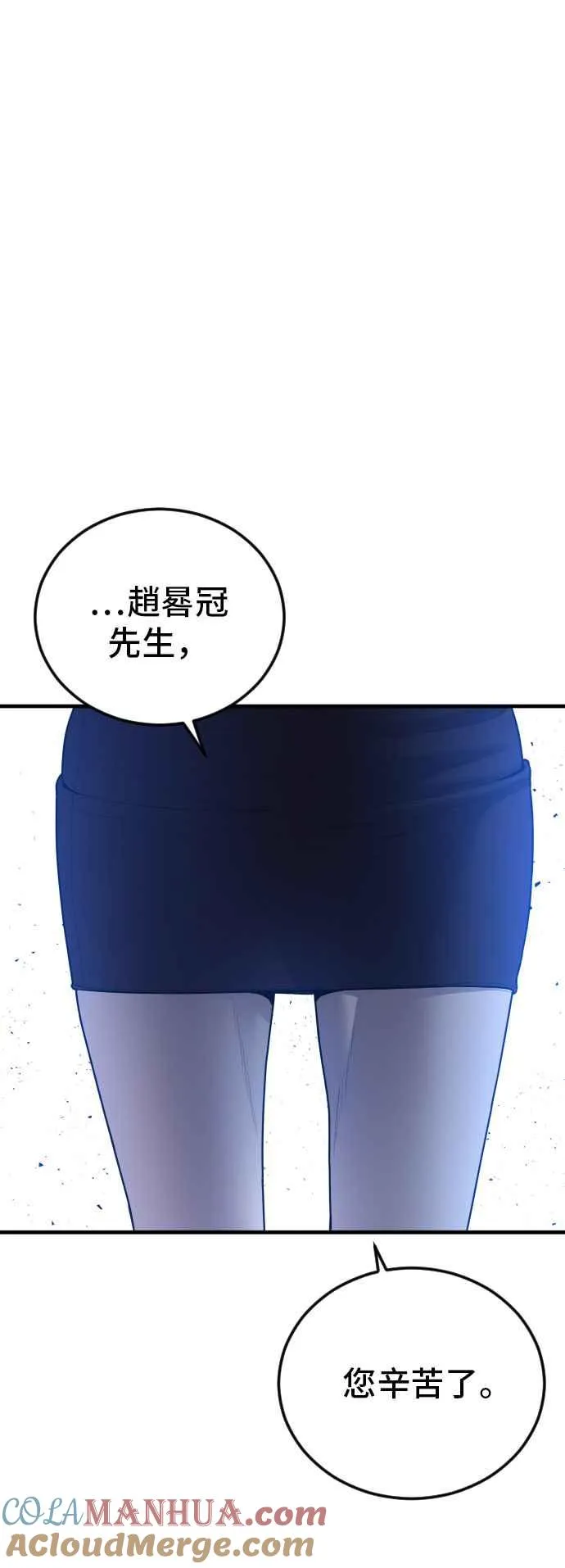 第102话 最佳的防守与最强的攻击 第89页