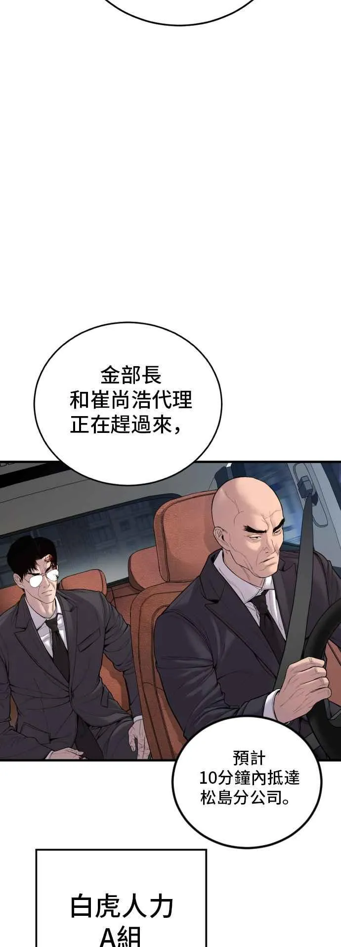 第102话 最佳的防守与最强的攻击 第91页